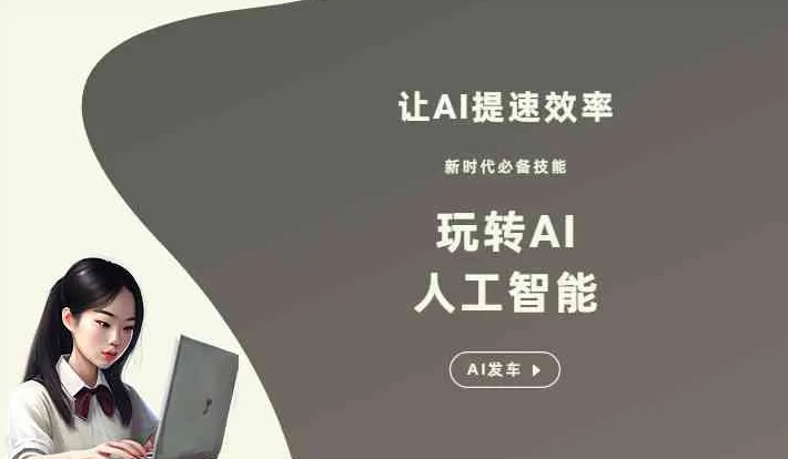 阜新GEO优化完整科普：原理、价值与核心适配场景