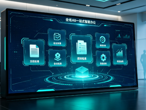 阜新百度搭子全域 AI 走红，一站式打通企业全流程智能办公