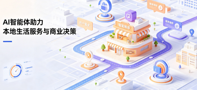 阜新线下门店经营升级：AI 智能体 Geo 优化赋能连锁商业全域经营决策